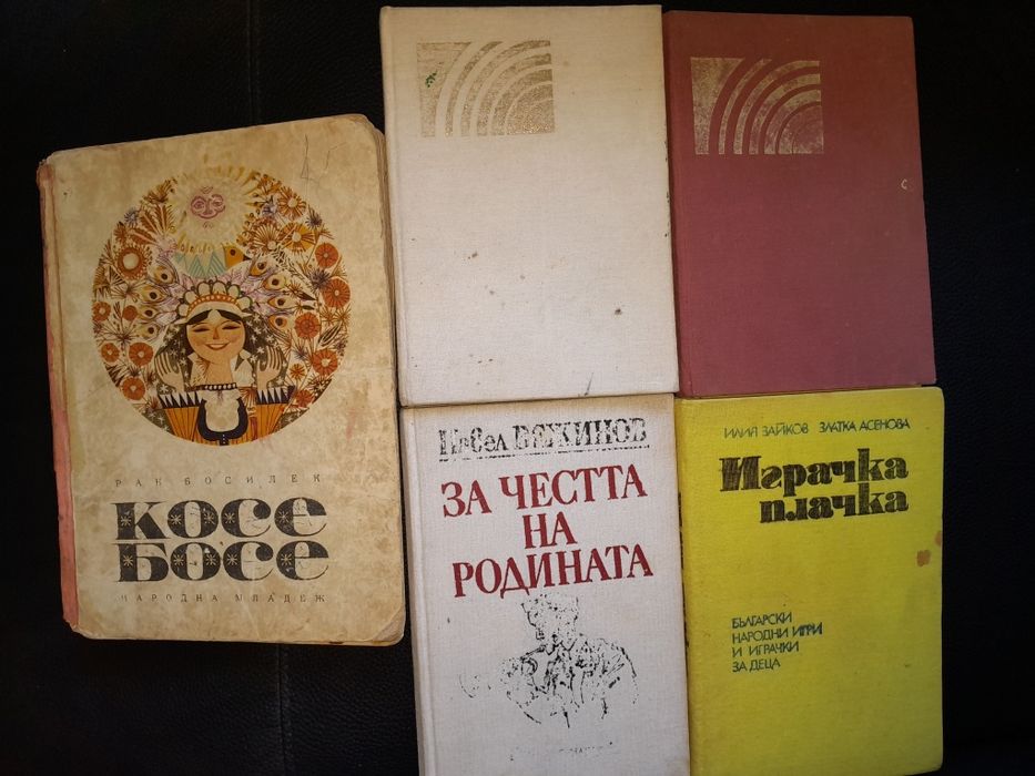Стари  книжки над 2000 броя разпродажба