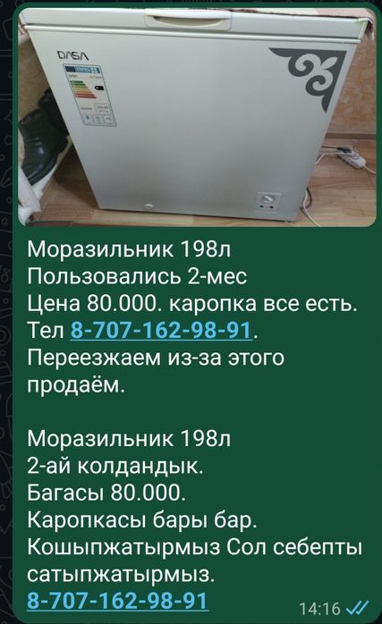 Холодильник  продается