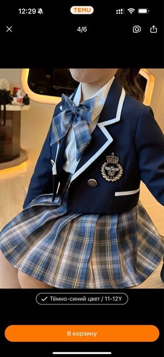 Тройка на девочку