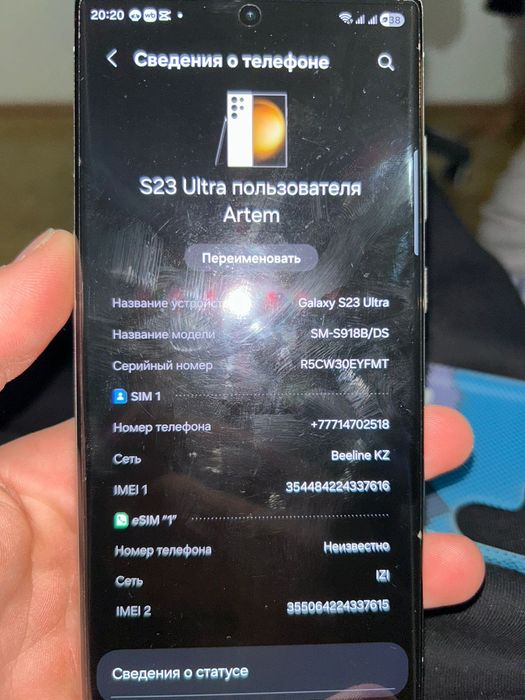Продам s 23ultra