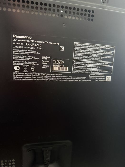 Телевизор panasonic smart viera