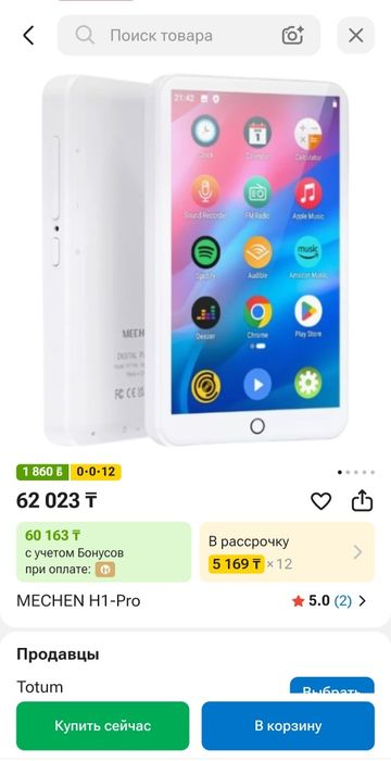 Мр3-плеер MECHEN H1-Pro