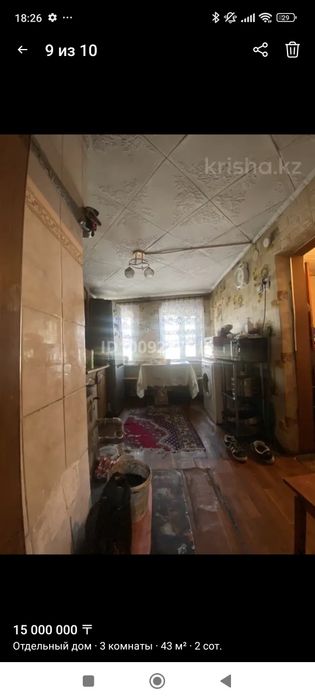 Срочно дом в центре города