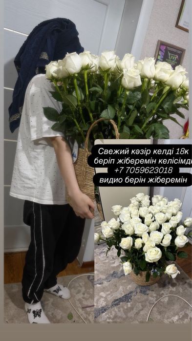 Гүл үлкееен обемный