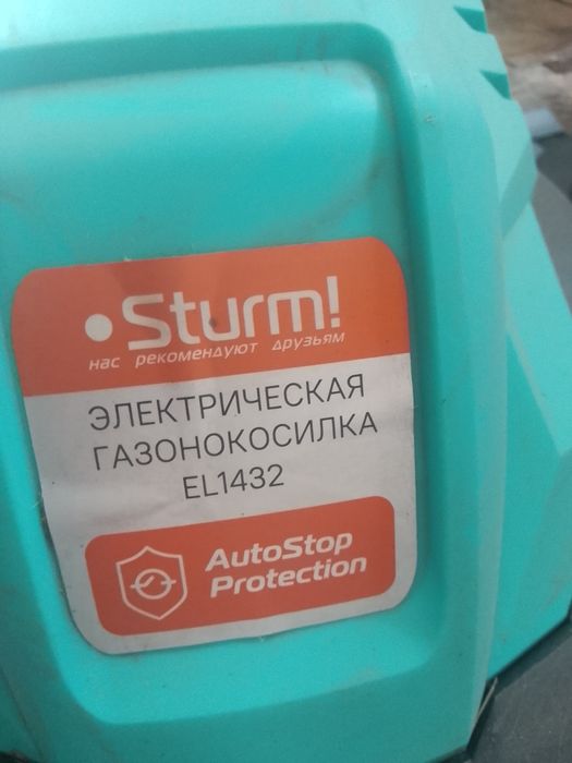 Газонокосилка электрическая