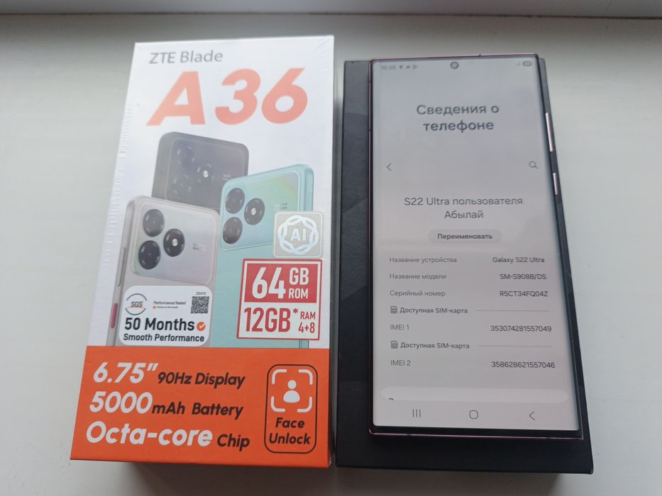 Телефон сатылады