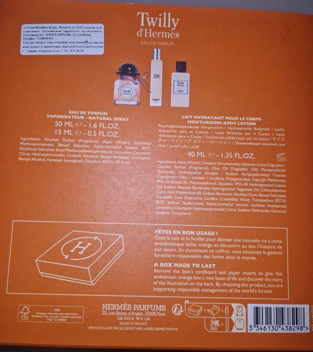 Дамски комлект Hermes