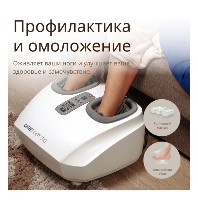 Массажер для ног в отличном состоянии