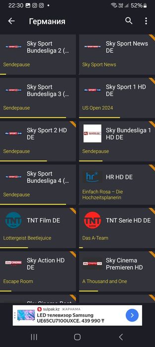 Онлайн Телевидение абсолютно бесплатно