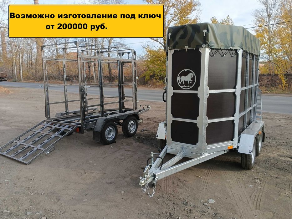 Прицеп с ПТС для перевозки животных