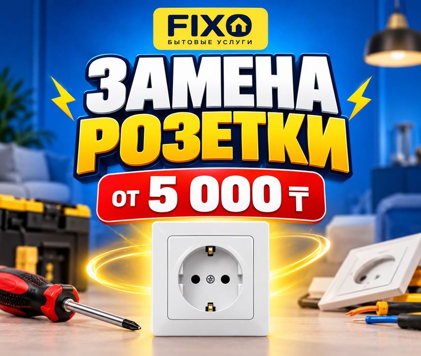 Электрик по низкой цене. Гарантия качества. Услуги электрика.
