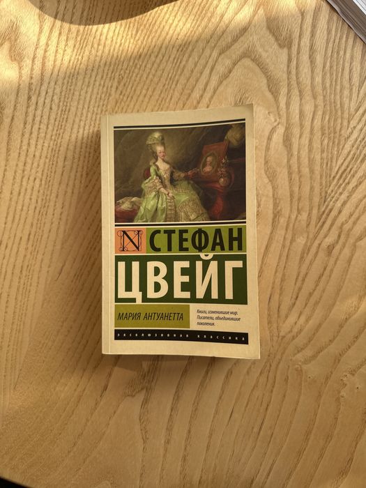 Книга Мария Антуанетта