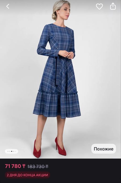 Платье 44-46 срочно