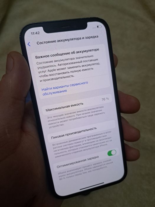 iPhone 12 128GB  Хорошш!!!