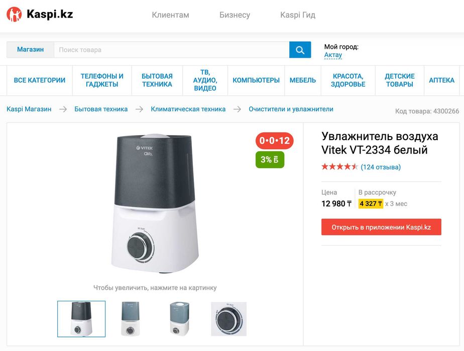 Увлажнитель воздуха Vitek