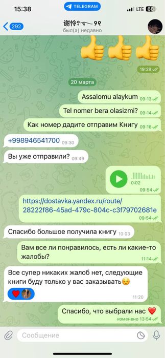 Распечатка, Книга, Переплет, Презентация, Реферат, Каталог