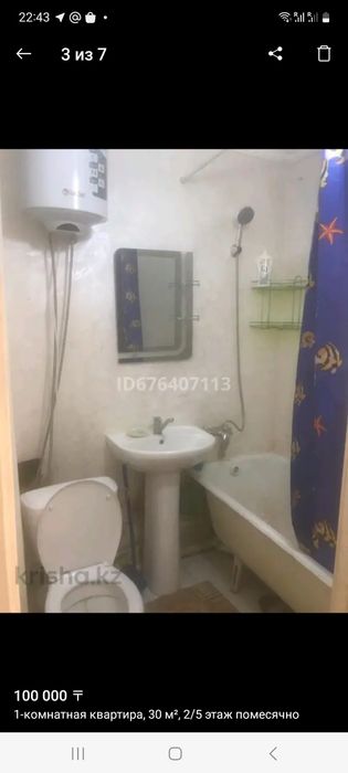 Продаётся 1 кмн квартира Океан