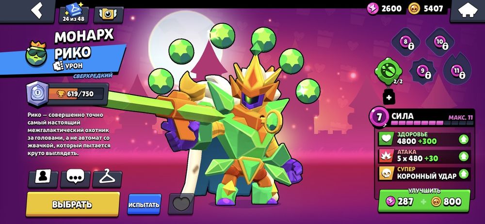 Продам акк Brawl stars