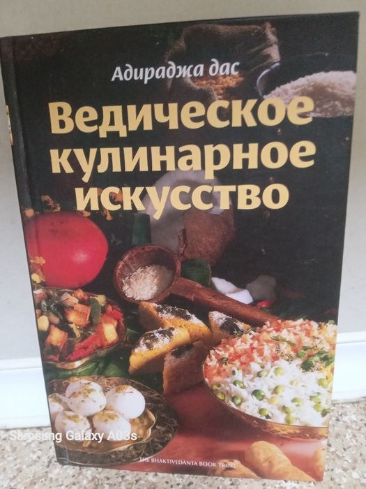 Книги по Индийской кухне