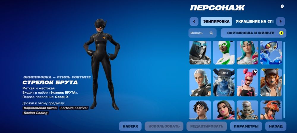 Аккаунт в Форт найт