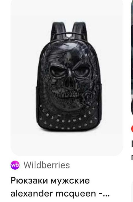 Рюкзак череп унисекс