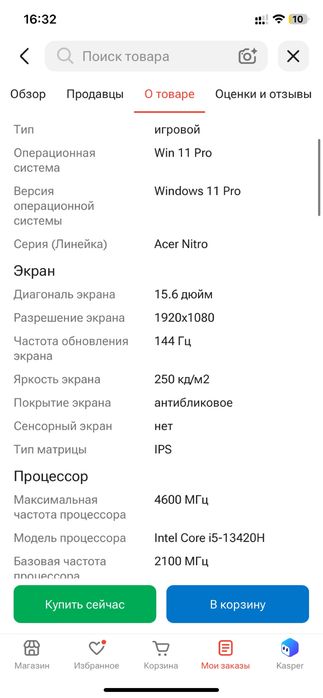 Ноутбук Acer NITRO V15