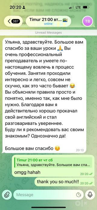 репетитор английского языка