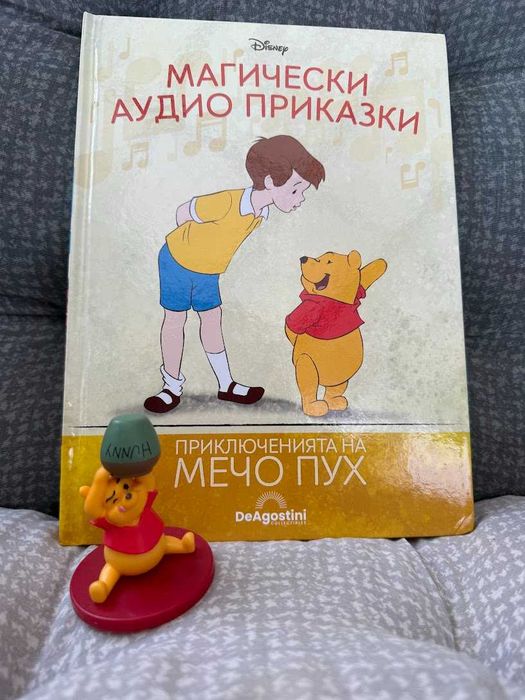 Магически аудио приказки