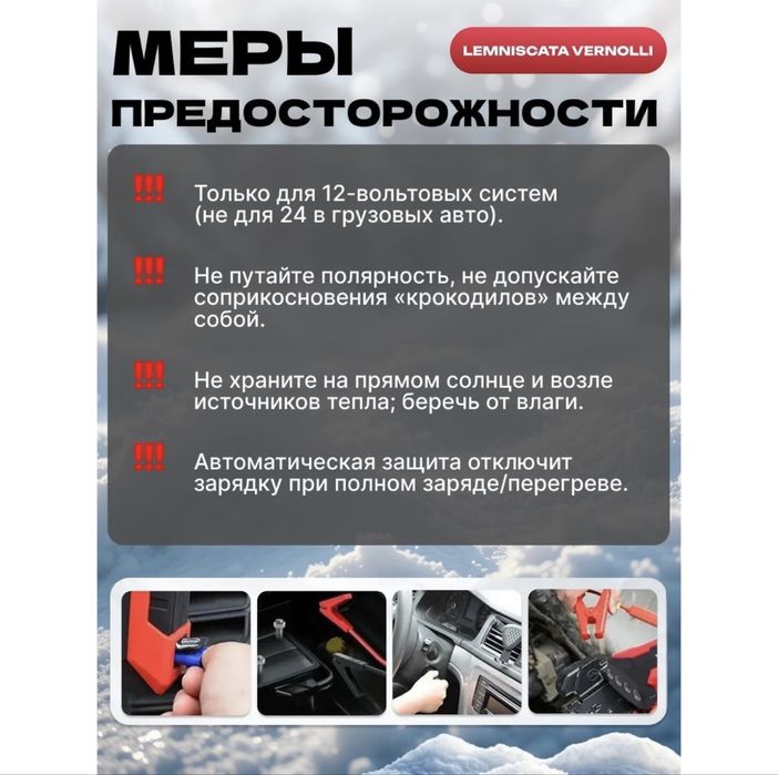 Пуско-зарядное устройство