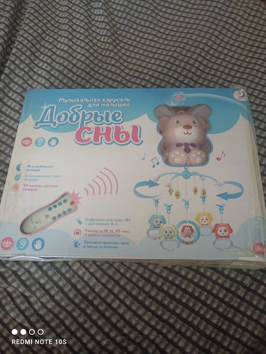 Игрушка для детской кровати.