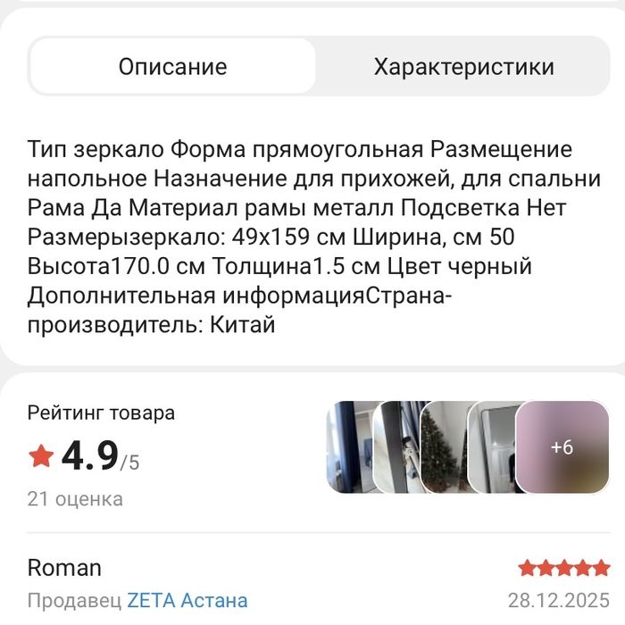 Продаётся зеркало в отличном состоянии