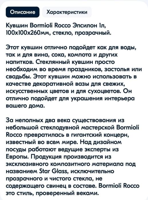 Кувшин Bormioli Rocco Эпсилон 1л