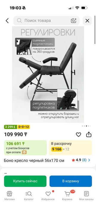 Кресло для процедур (педикюр)