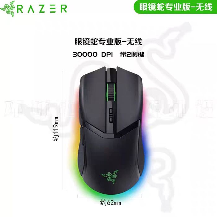 Mouse Razer Cobra pro