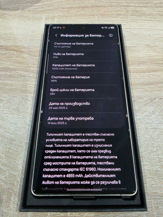 Samsung Galaxy S25 Ultra 512GB