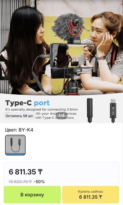 Аудиоадаптер TRS на Type-c