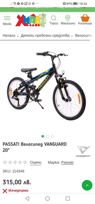 Колело Passati vanguard 20