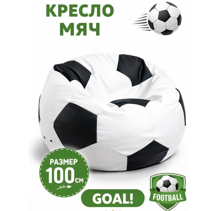 Продам кресло мяч