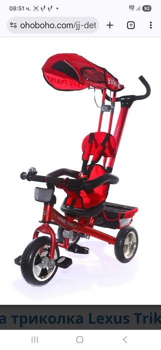 Детска триколка Lexus Trike 950