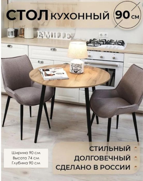 КРУГЛЫЕ новые столы в Астане