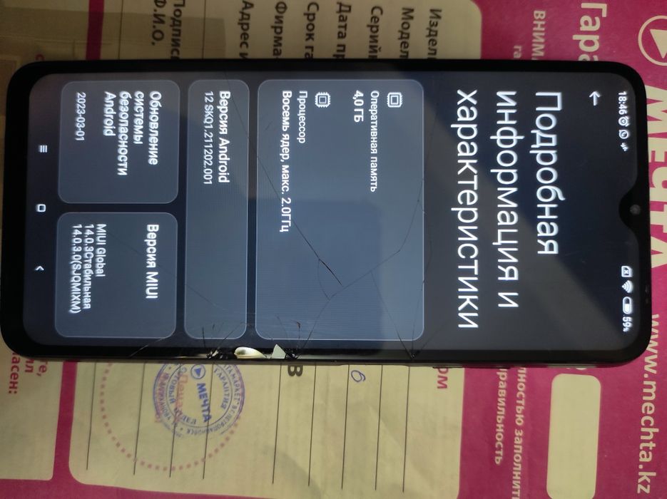 Redmi 9T 4/64 полный комплект