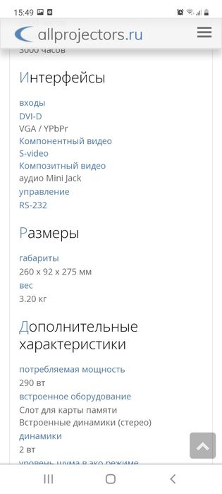 Проектор NEC ht 1100