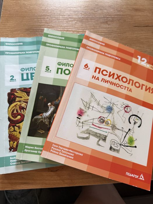 Учебници по философия, немски език, нидерландски език