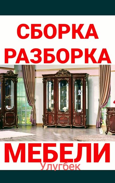 Лабо Перевозка грузов, доставка, грузоперевозка, такси грузов по город