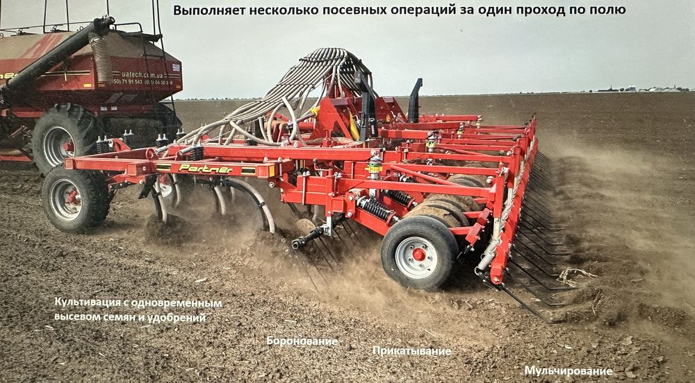 Продам посевной комплекс Партнер 9.0