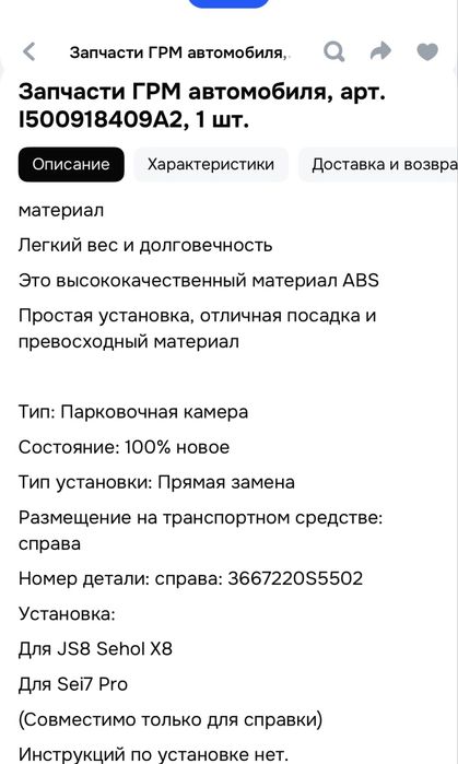 Камера заднего вида на Jac