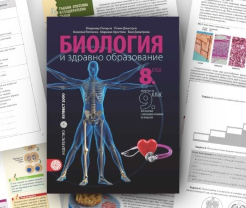 Учебник по биология