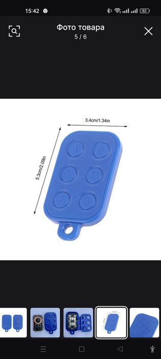 Брелок для подъезда