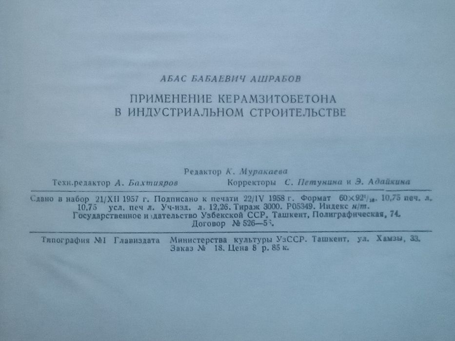 Методическая книга