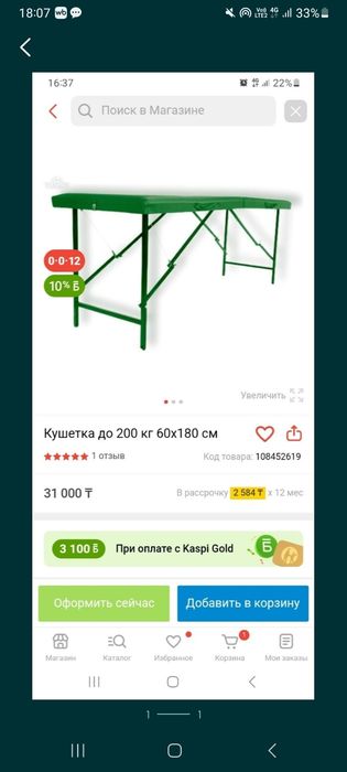 Кушетки раскладные